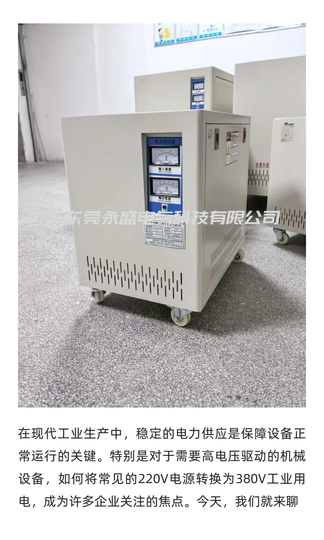 工业用电升级神器！220V变380V 30KVA干式变