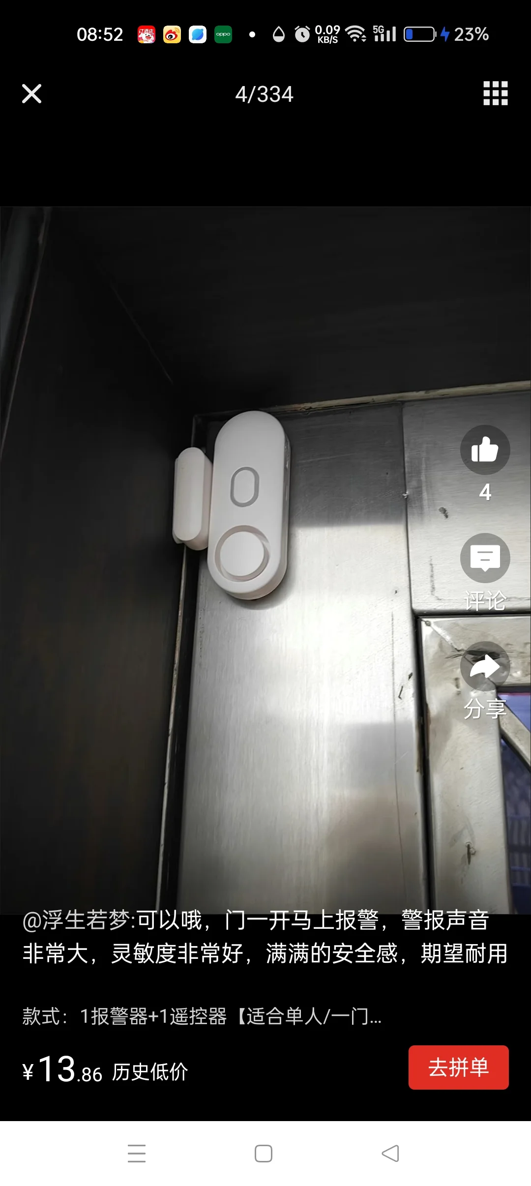 这种买门窗报警器有用吗