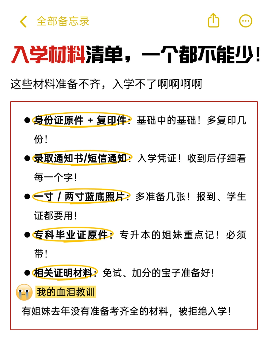 ?山西成考坐等分数线，录取后这些事...