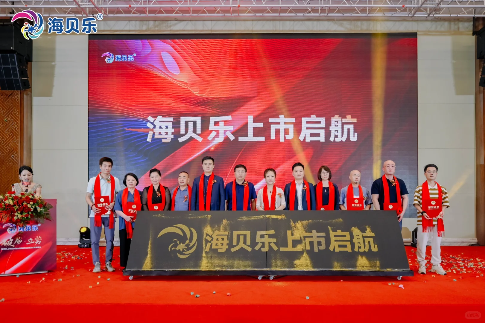 海贝乐招商会现场有什么？