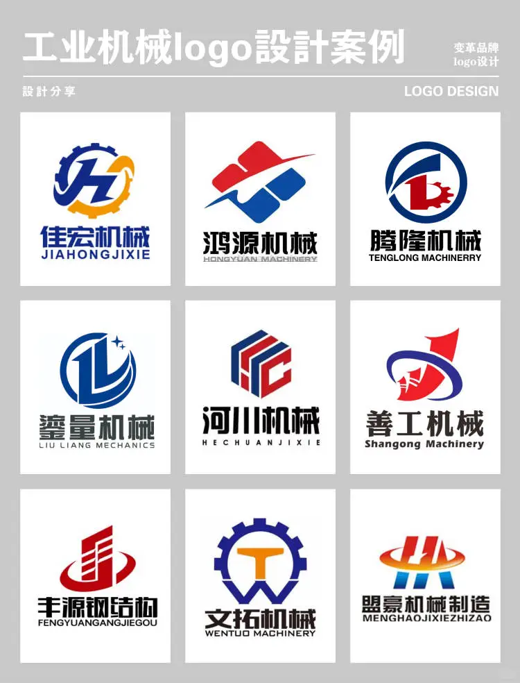 工业机械logo
