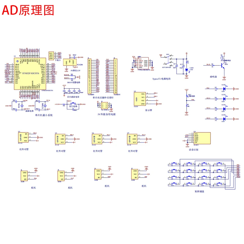 基于stm32单片机的智能储物柜控制系统设计