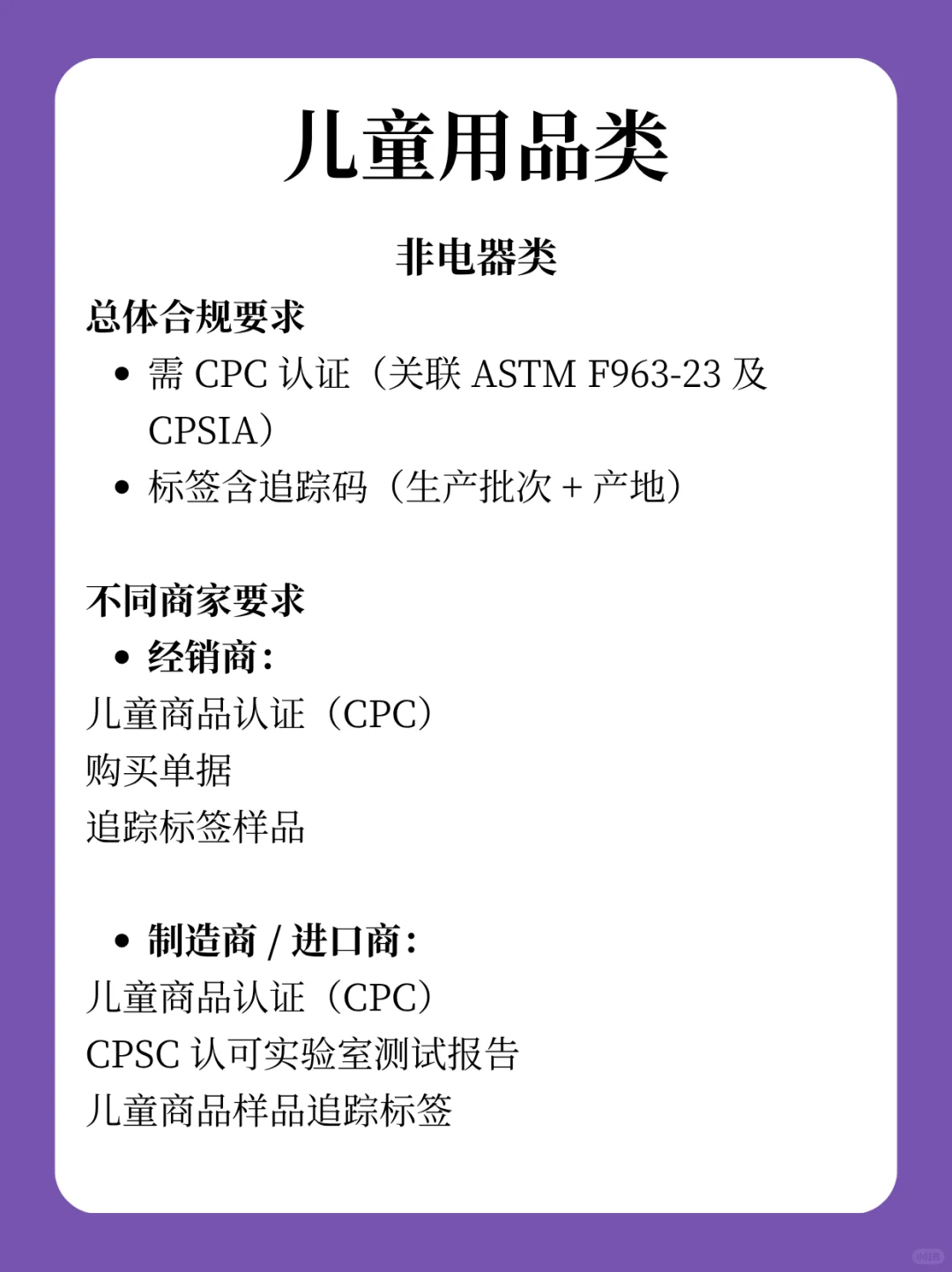 跨境电商美区TK不同类目选品 资质认证要求