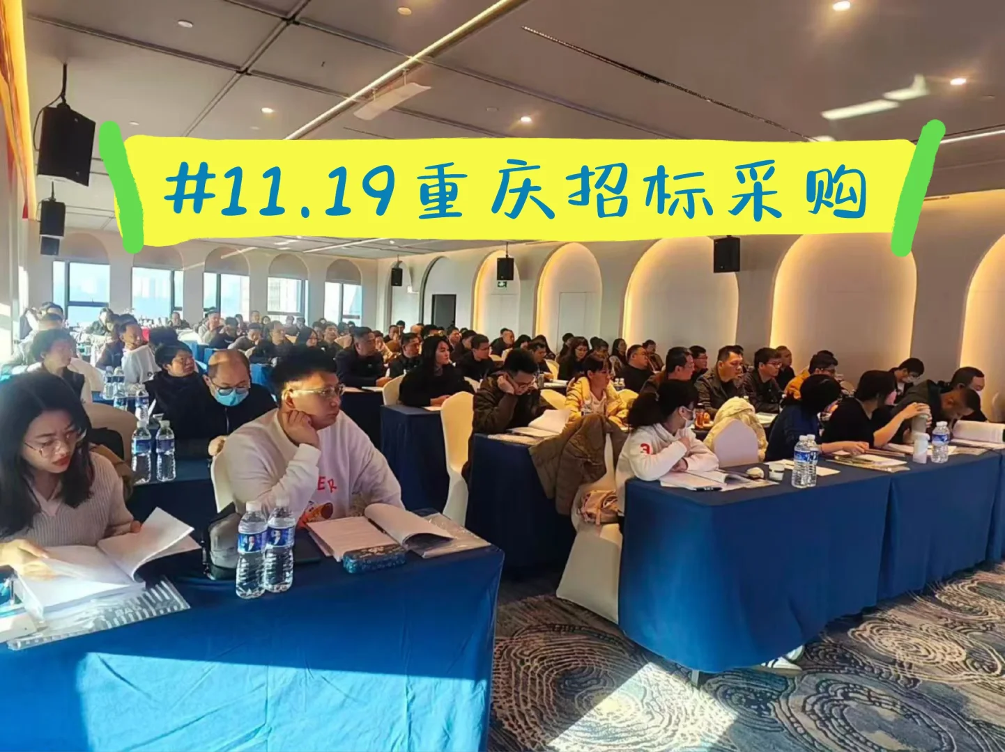 11.19重庆招投标