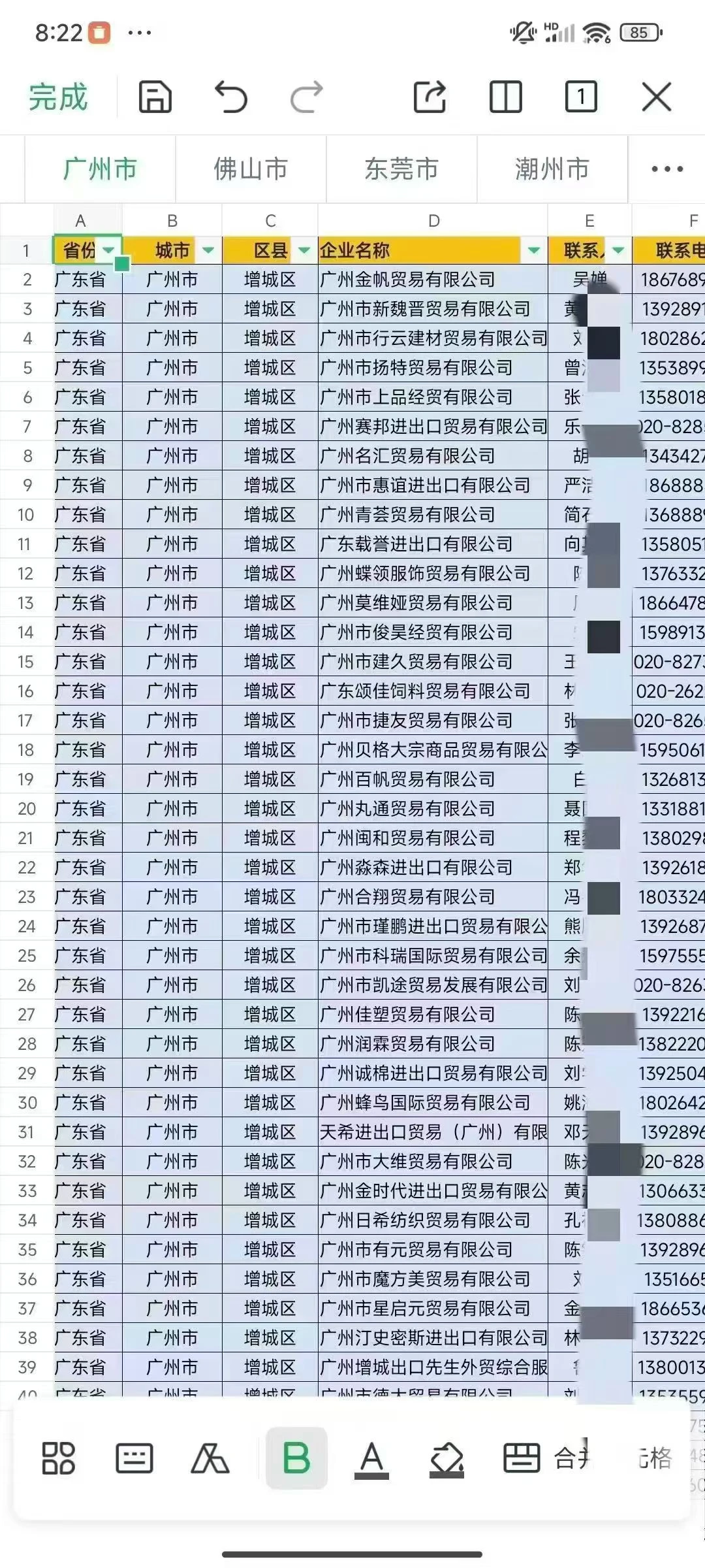 广东外贸出口企业 （有出口记录）