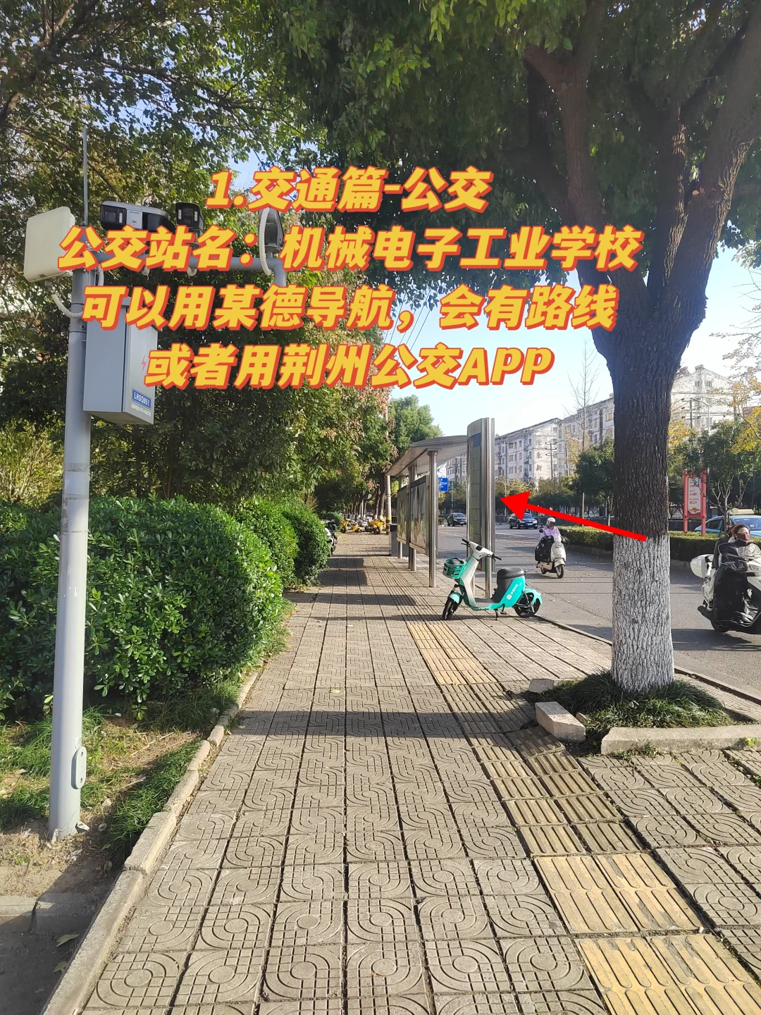 26荆州国考-荆州机械电子工业学校详情介绍