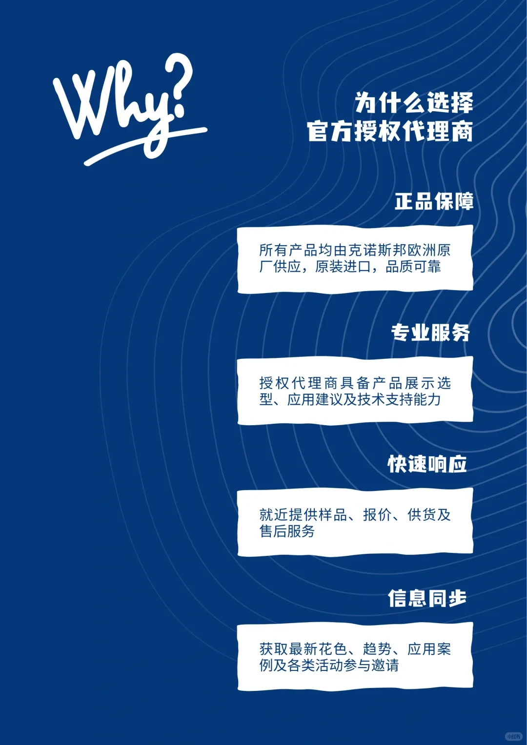 Kronospan｜2025年度中国区域授权总代理商