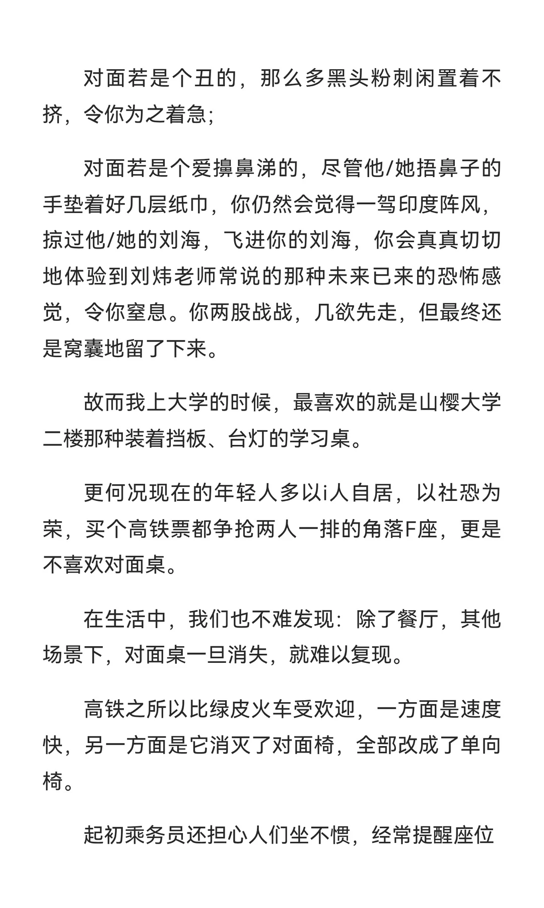 读民需要单向桌、面壁桌、隐私桌图书馆