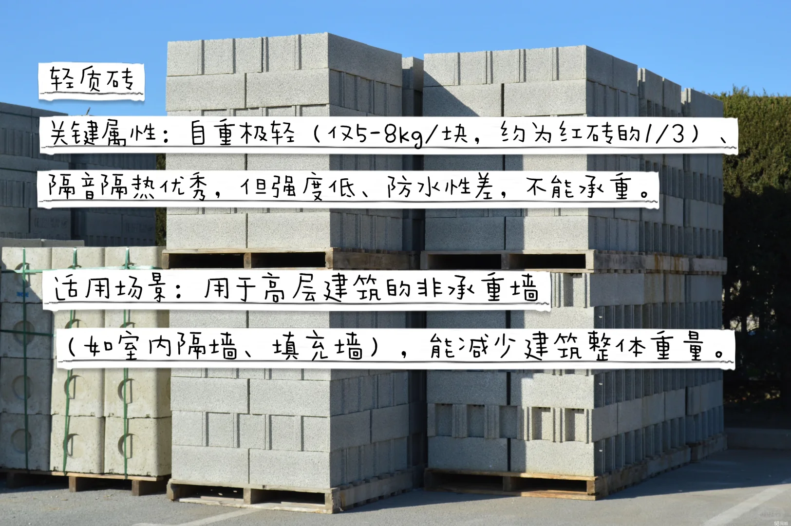 泥工多开的水泥沙，差点逼退水电师傅
