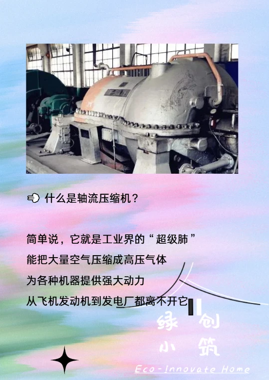 一起来认识这个工业巨肺！