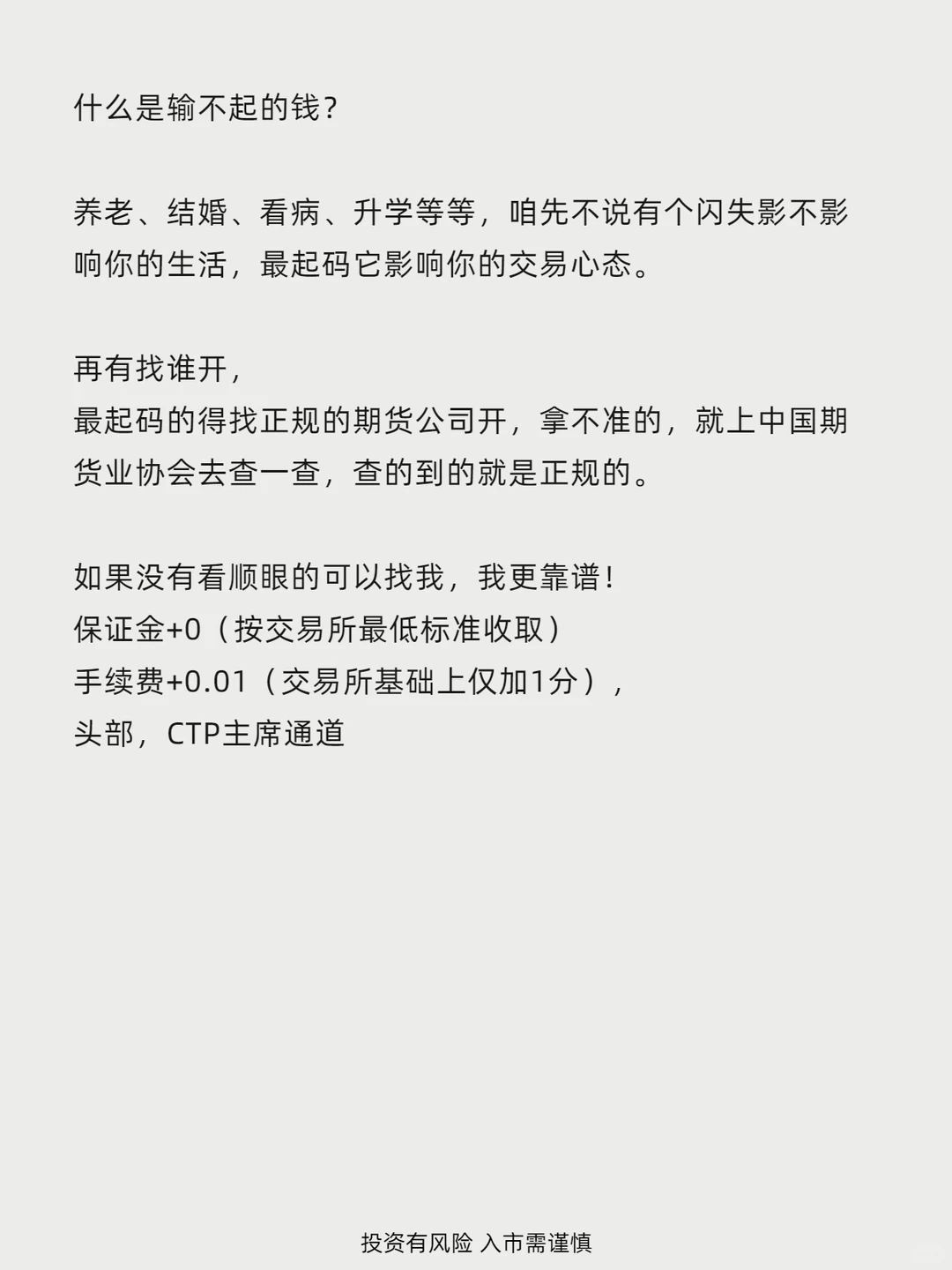 多少钱才能开期货账户？