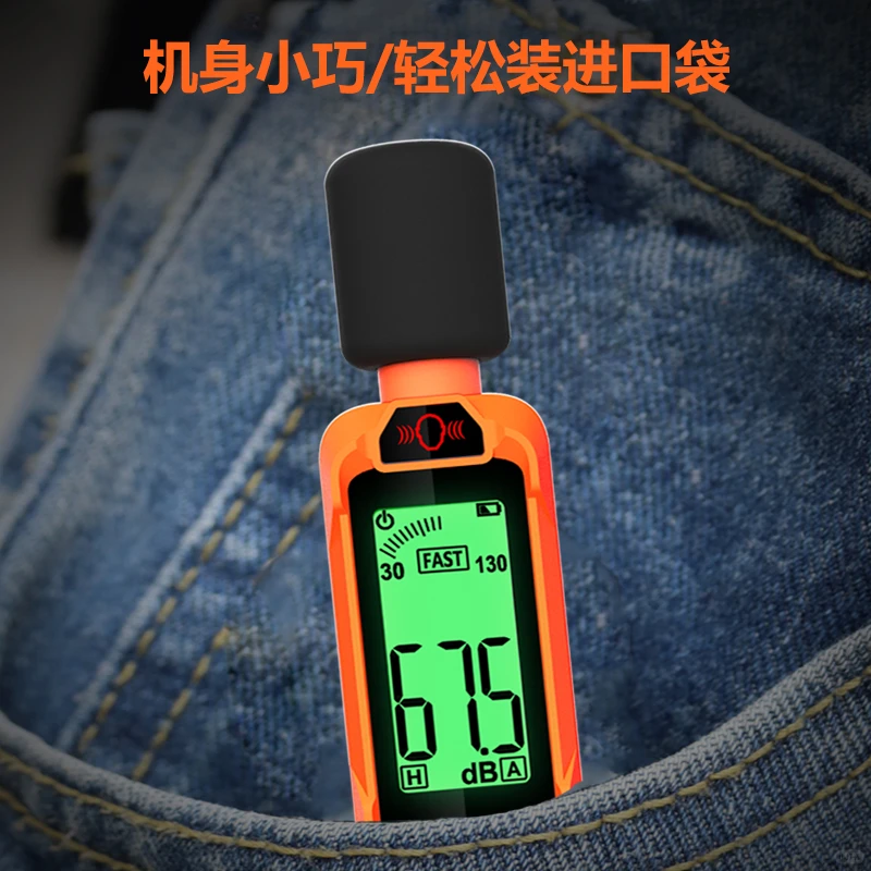 ?便携神器！XC12噪音检测仪真香
