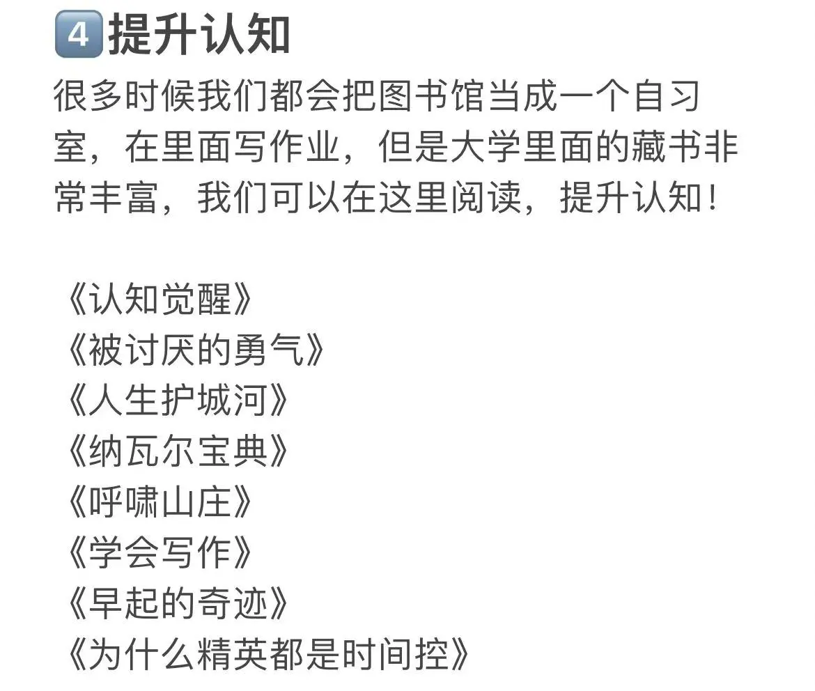 怪不得有些专科生可以在图书馆学一天?