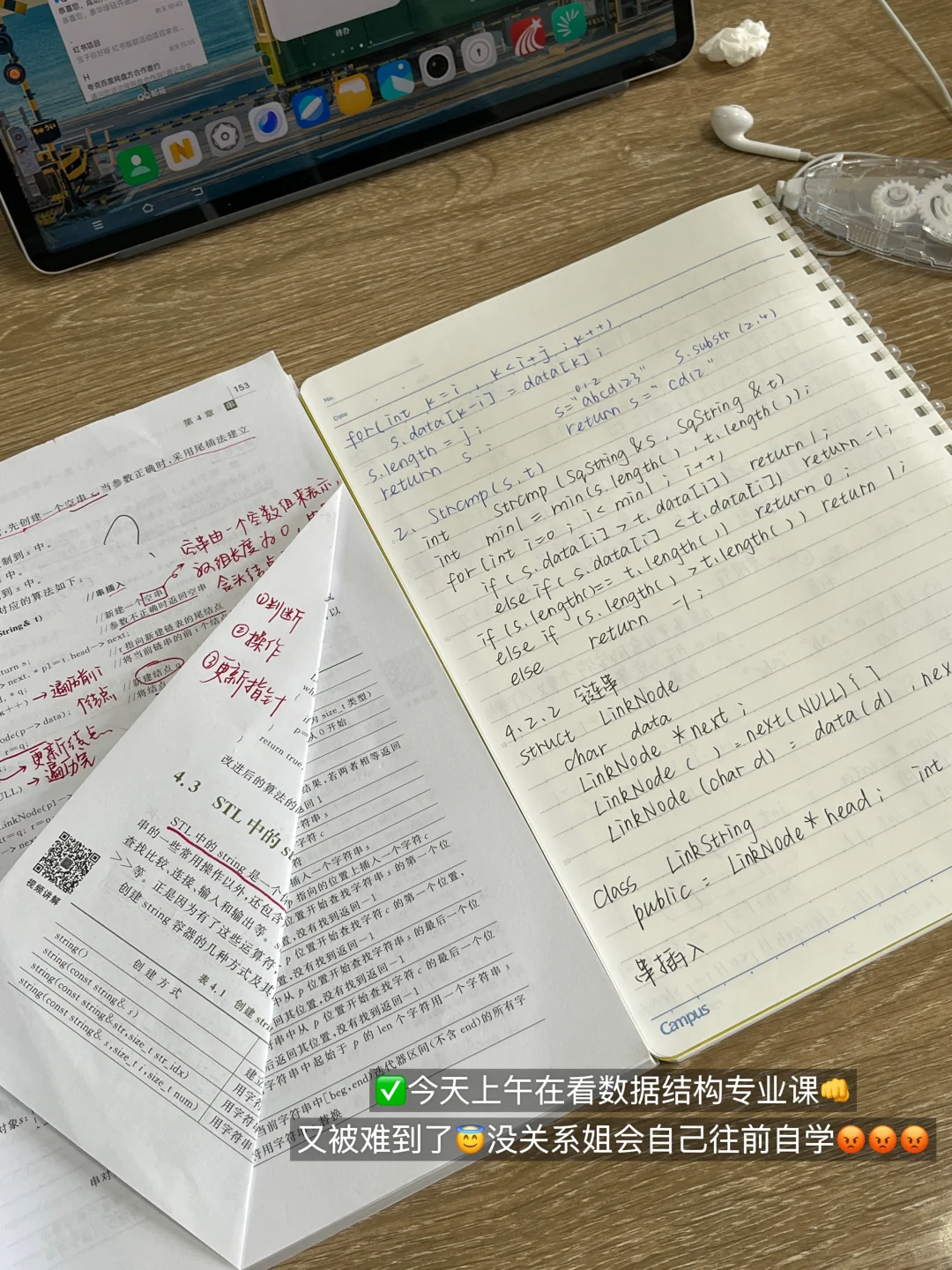 上完满课马上到图书馆了！这种生活真的超爽