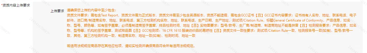 Temu卖家准备的GCC认证资质是什么？