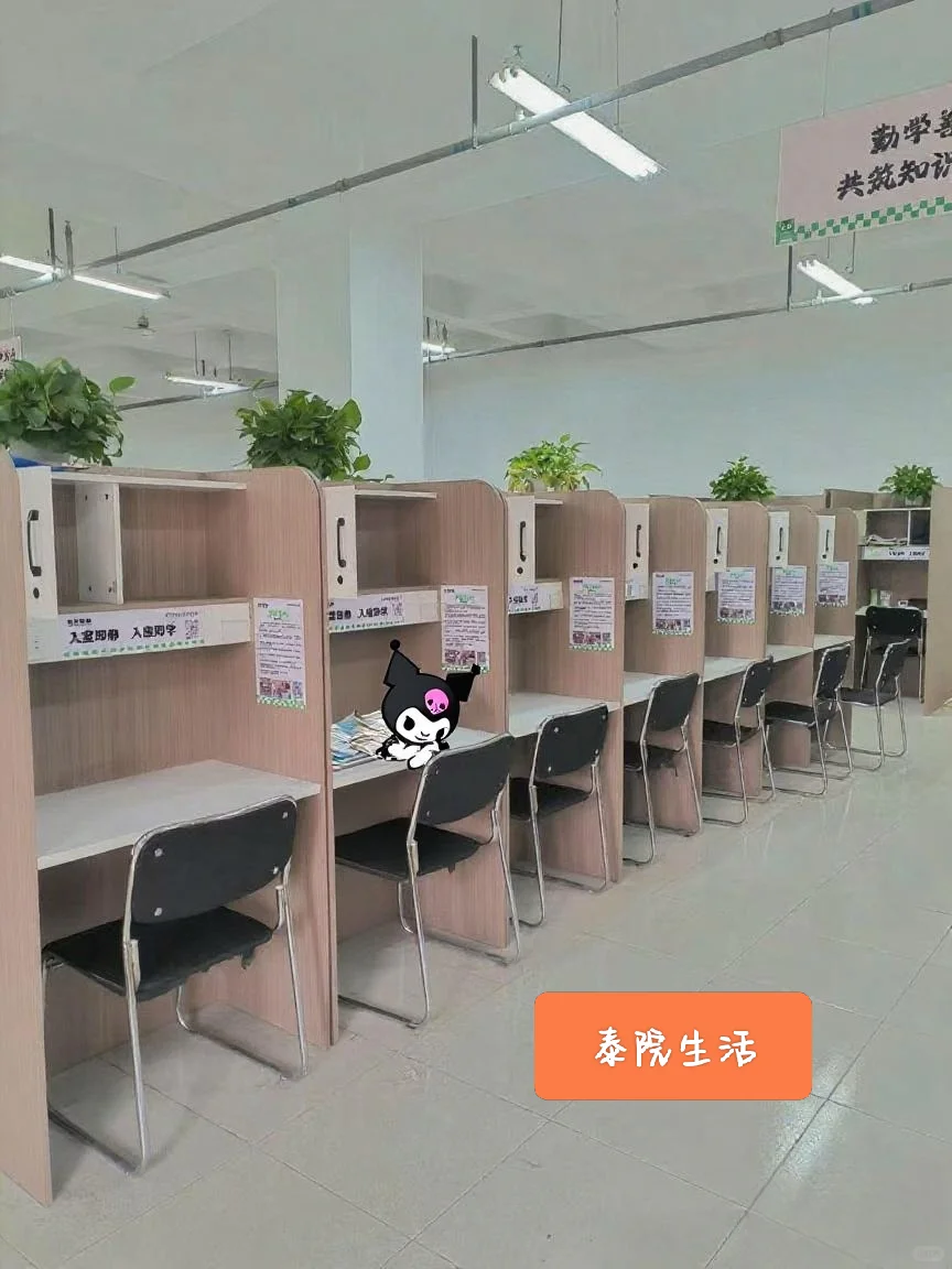 泰山学院图书馆