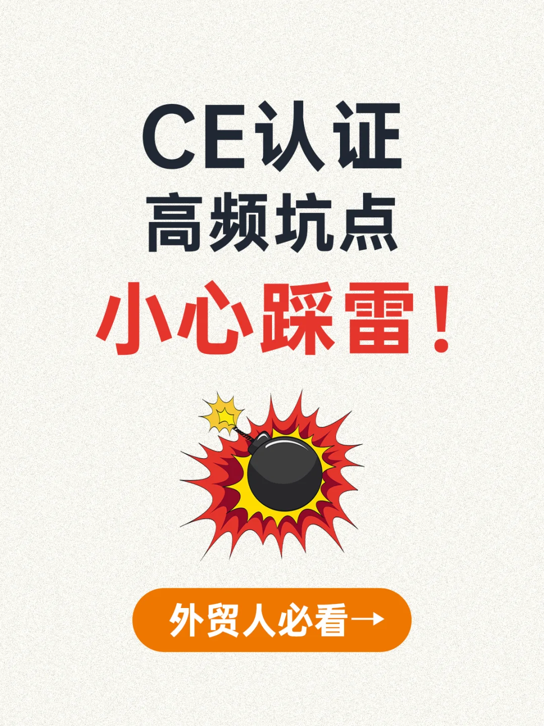 外贸公司直接用制造商的CE证书可以吗？