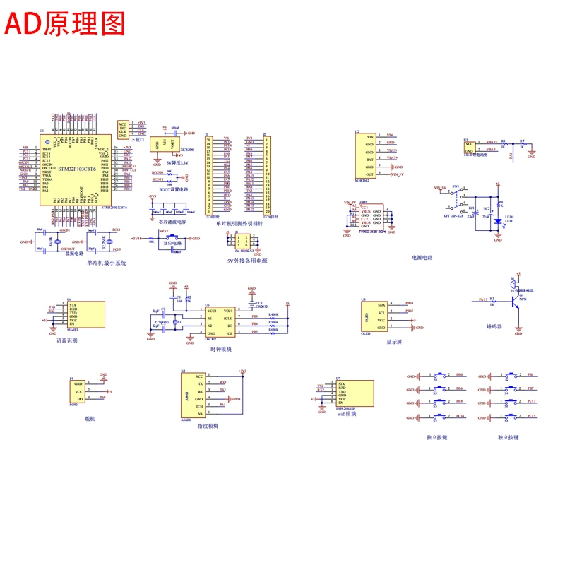 基于stm32单片机的智能手机收纳柜存放设计