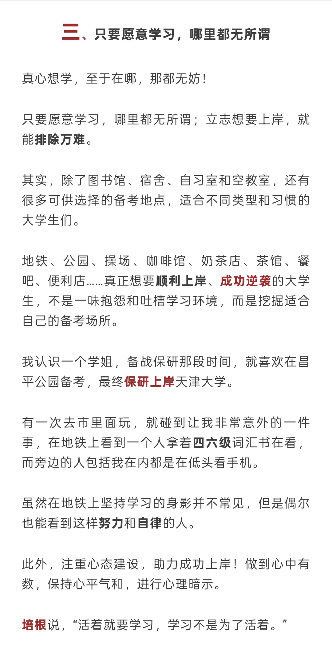 讲真，我不太建议你去图书馆学习