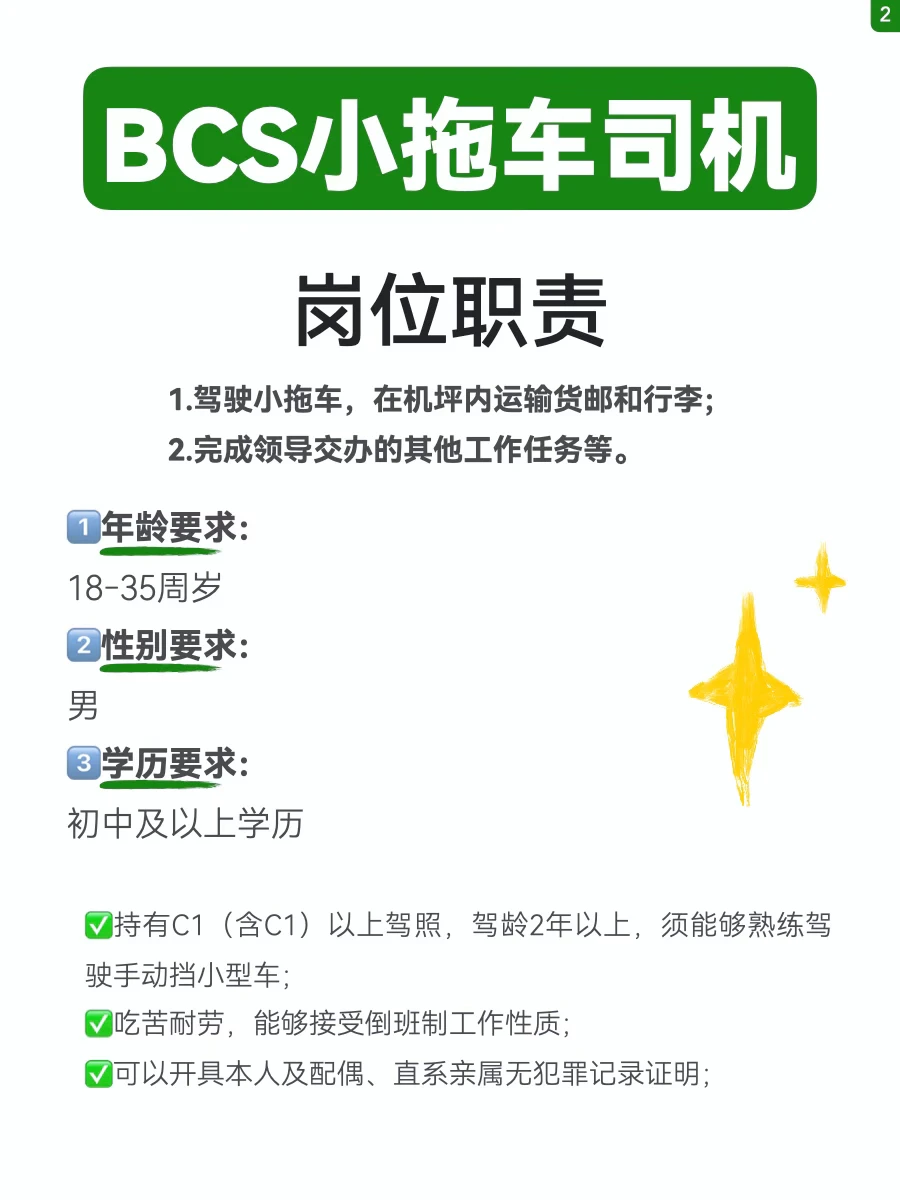 男生速看?机场里的神仙工作!?