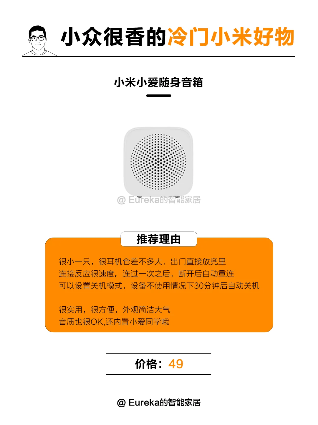 小米冷门好物|小众但用起来真的很好使～