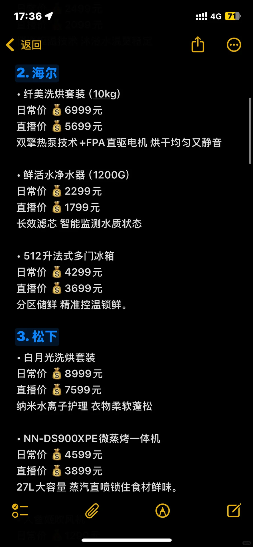 双十二家居类清单来啦