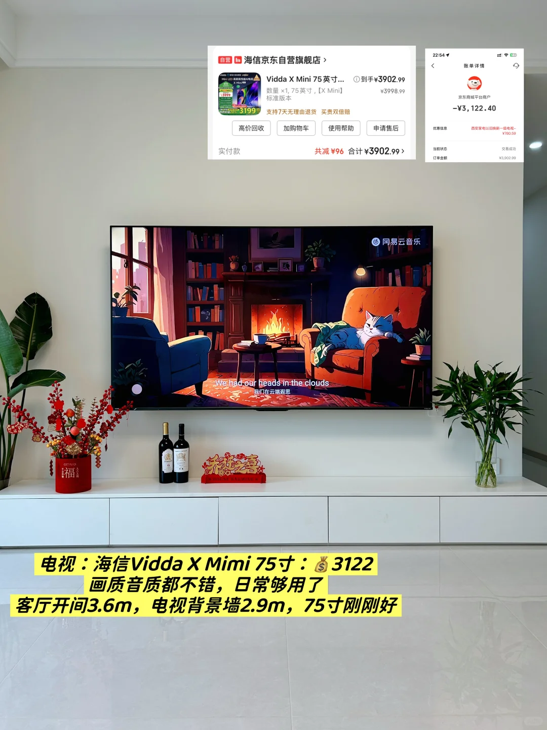 1.7w搞定全屋13件家电?附清单