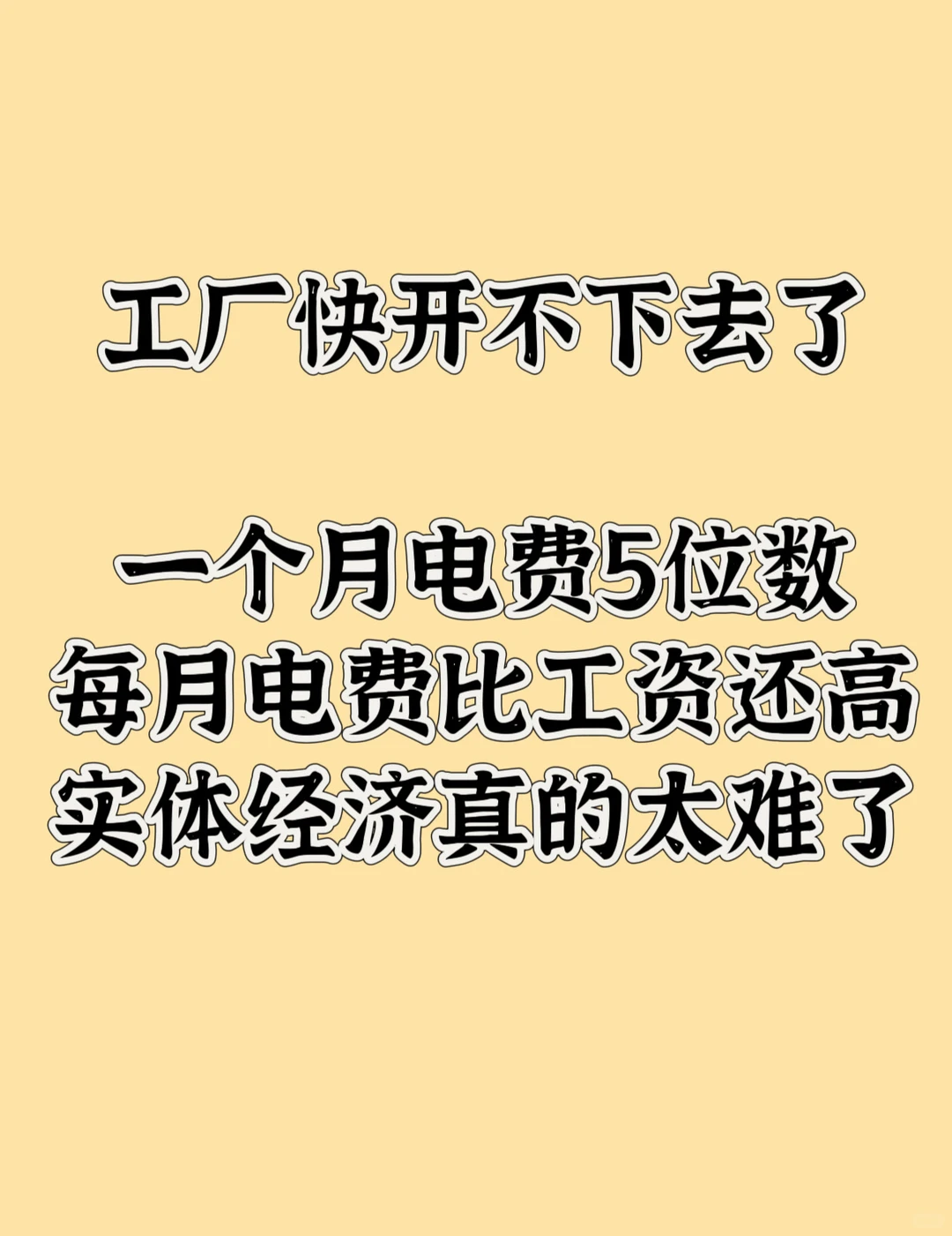 工厂的未来