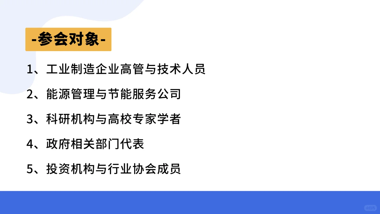 设备节能和智控技术推动工业绿色转型发展
