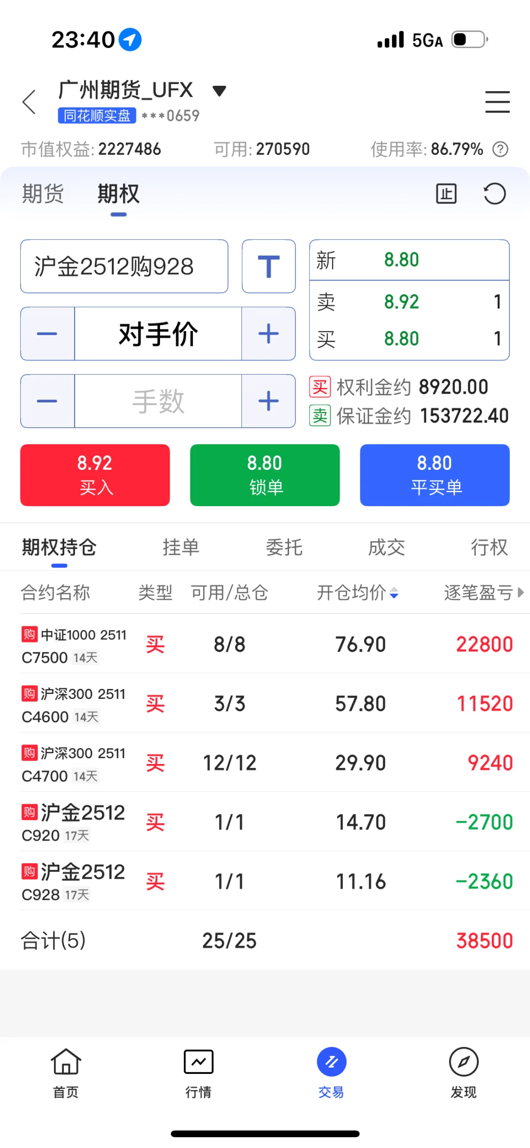 缓慢新高中,分享今天的错误决策?