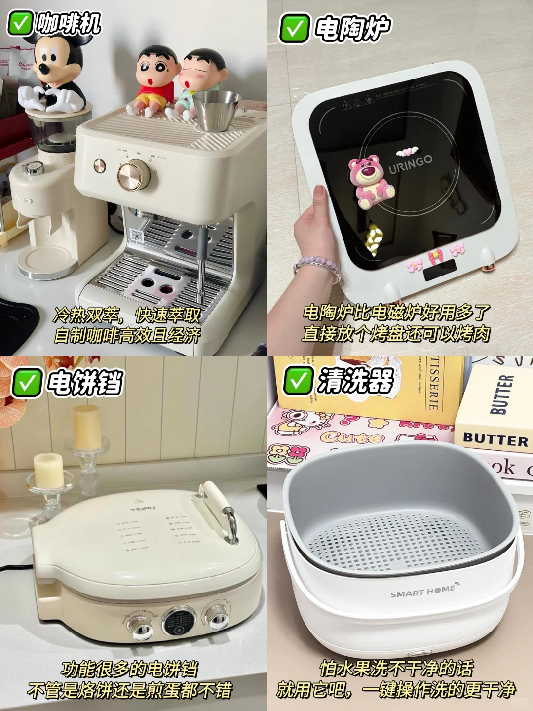 超全奶油风厨房小家电！颜值党直接冲✨