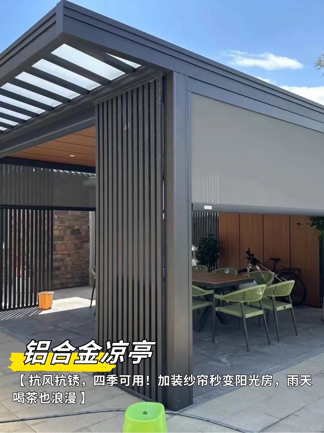 庭院改造8大神器!一键提升生活品质