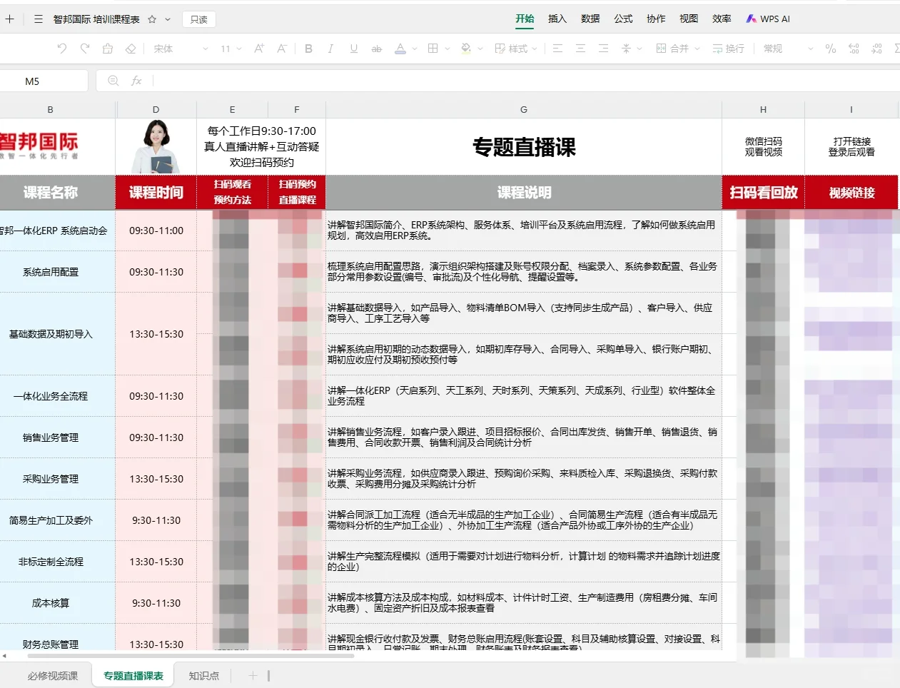 工程项目管理软件到底多少钱？