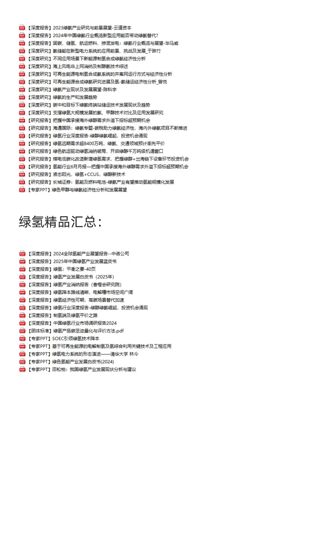 “绿色石油”，爆发！超级赛道，来了