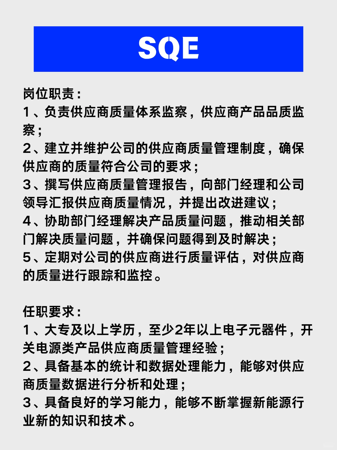 新能源/光伏企业招聘！