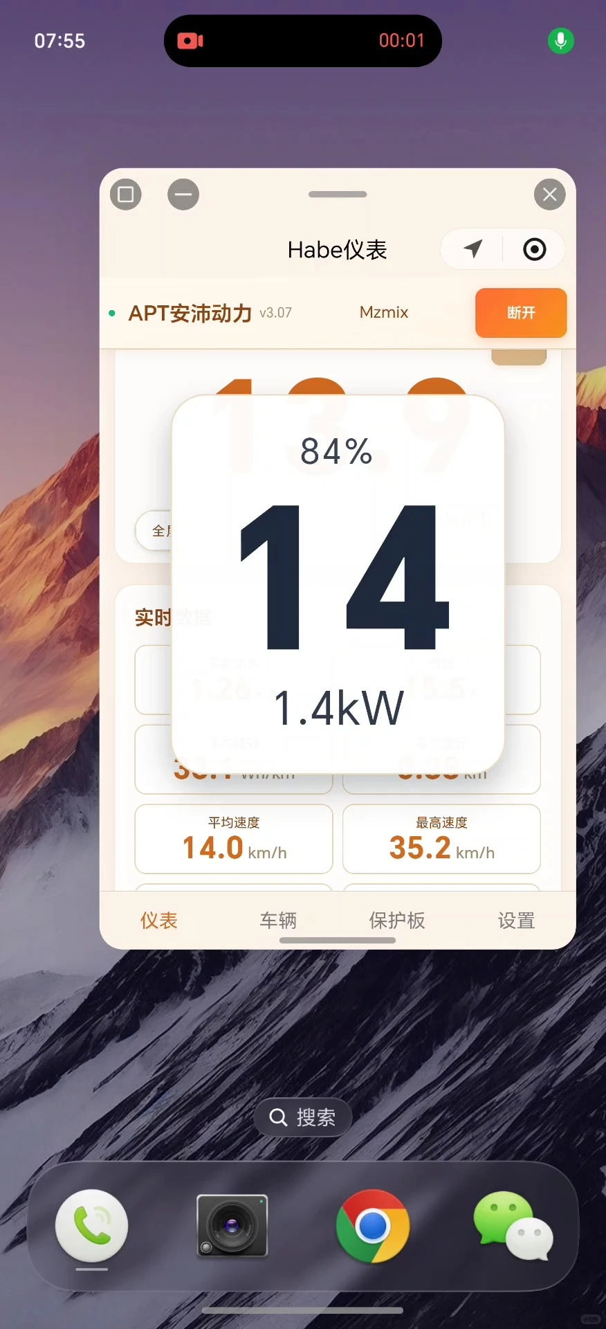 Habe仪表公测版发布！