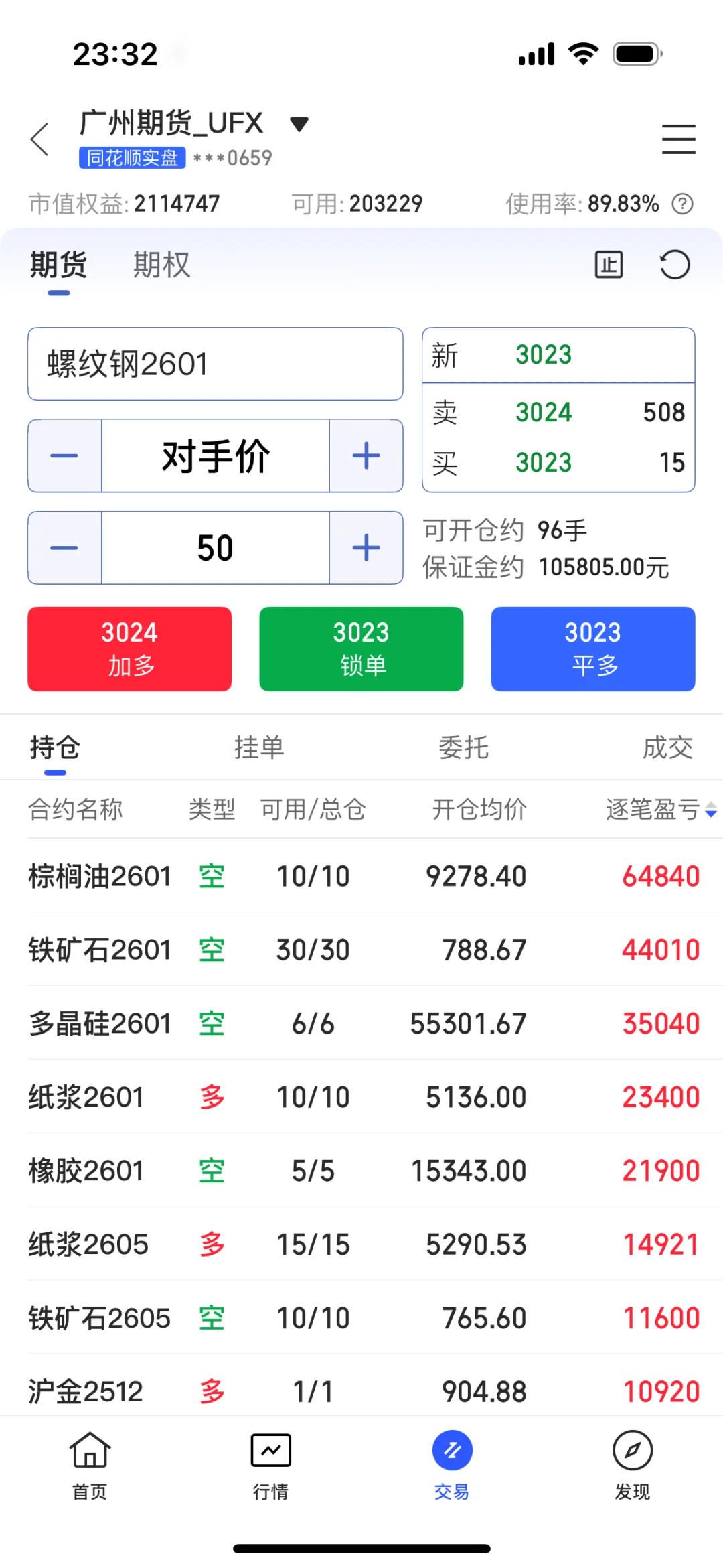 汇报最新持仓！