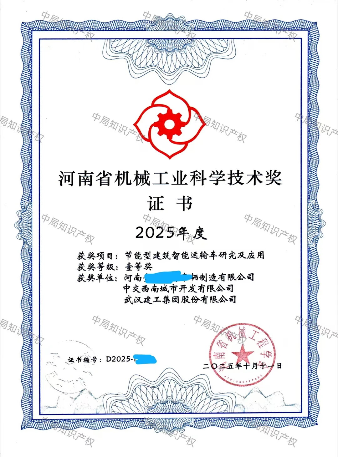 26年机械工业科学技术奖项目已出