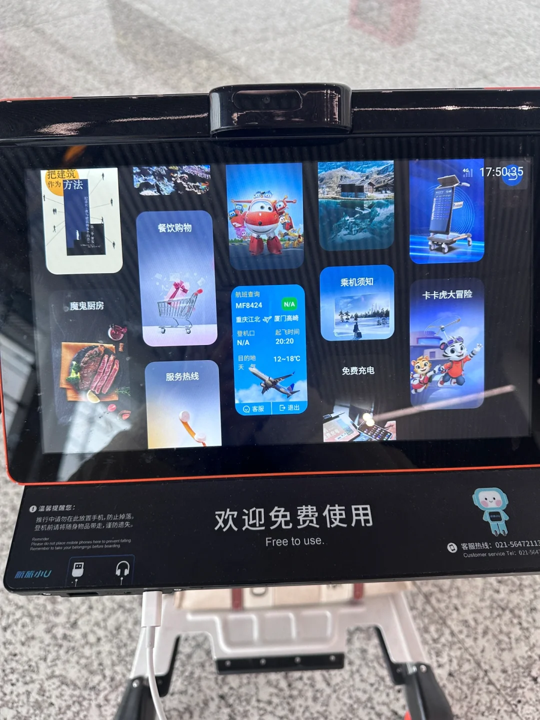 机场隐藏服务被挖到啦✈️智能推车懒人福音?