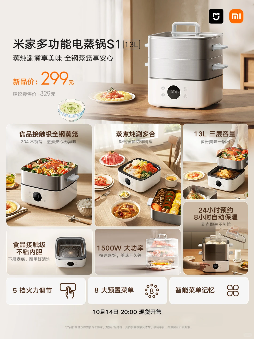 米家好东西分享第三期来啦‼️