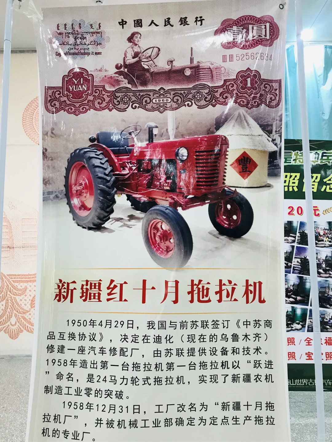 新疆红十月拖拉机：一段尘封的工业传奇