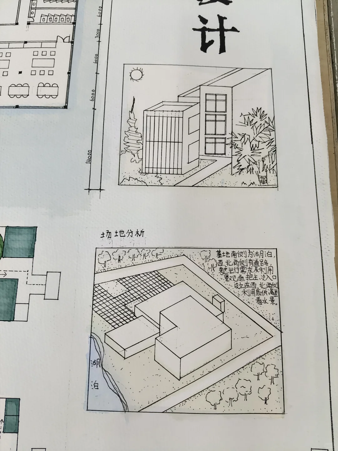 图书馆建筑设计