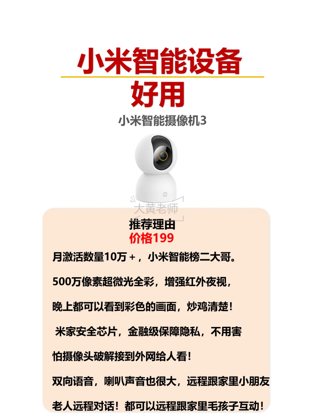 小米米家智能设备（好用or难用）