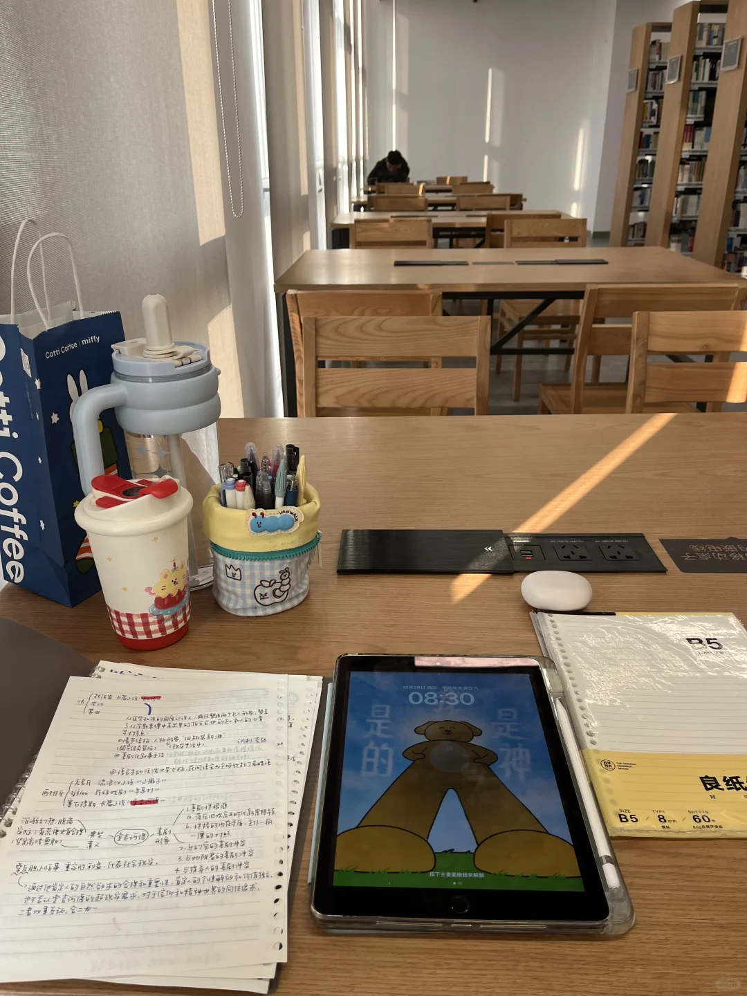 早安 周末也早起做图书馆开馆第一批人