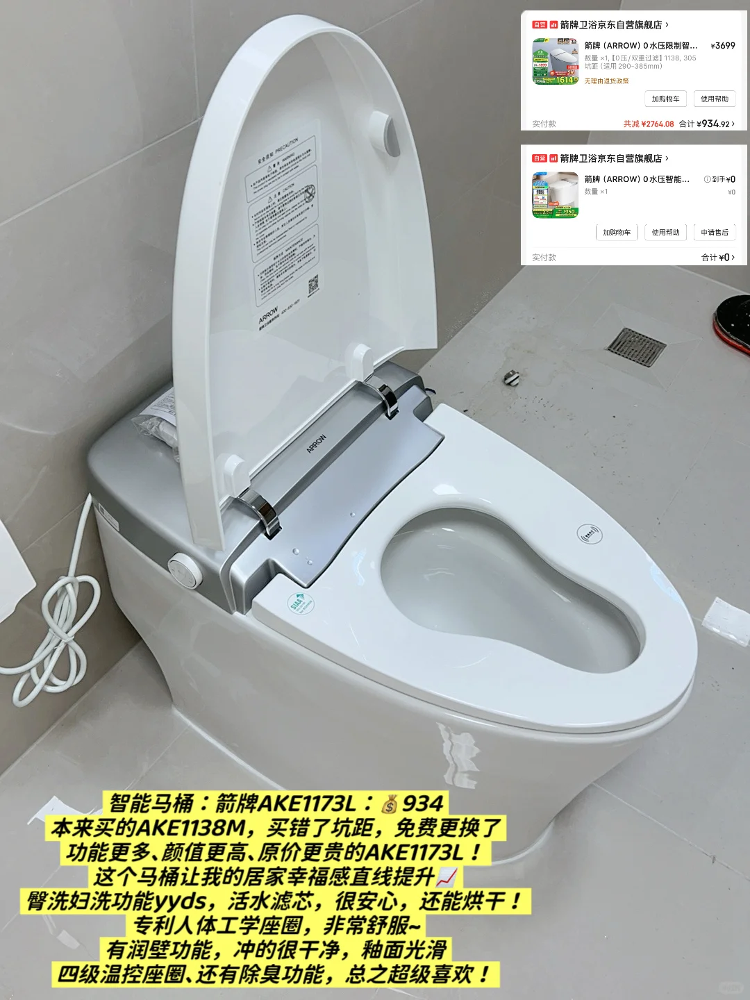 1.7w搞定全屋13件家电?附清单