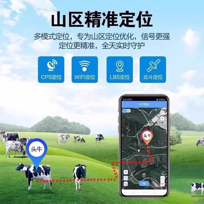 牛羊定位器：让它们的行踪尽在掌握
