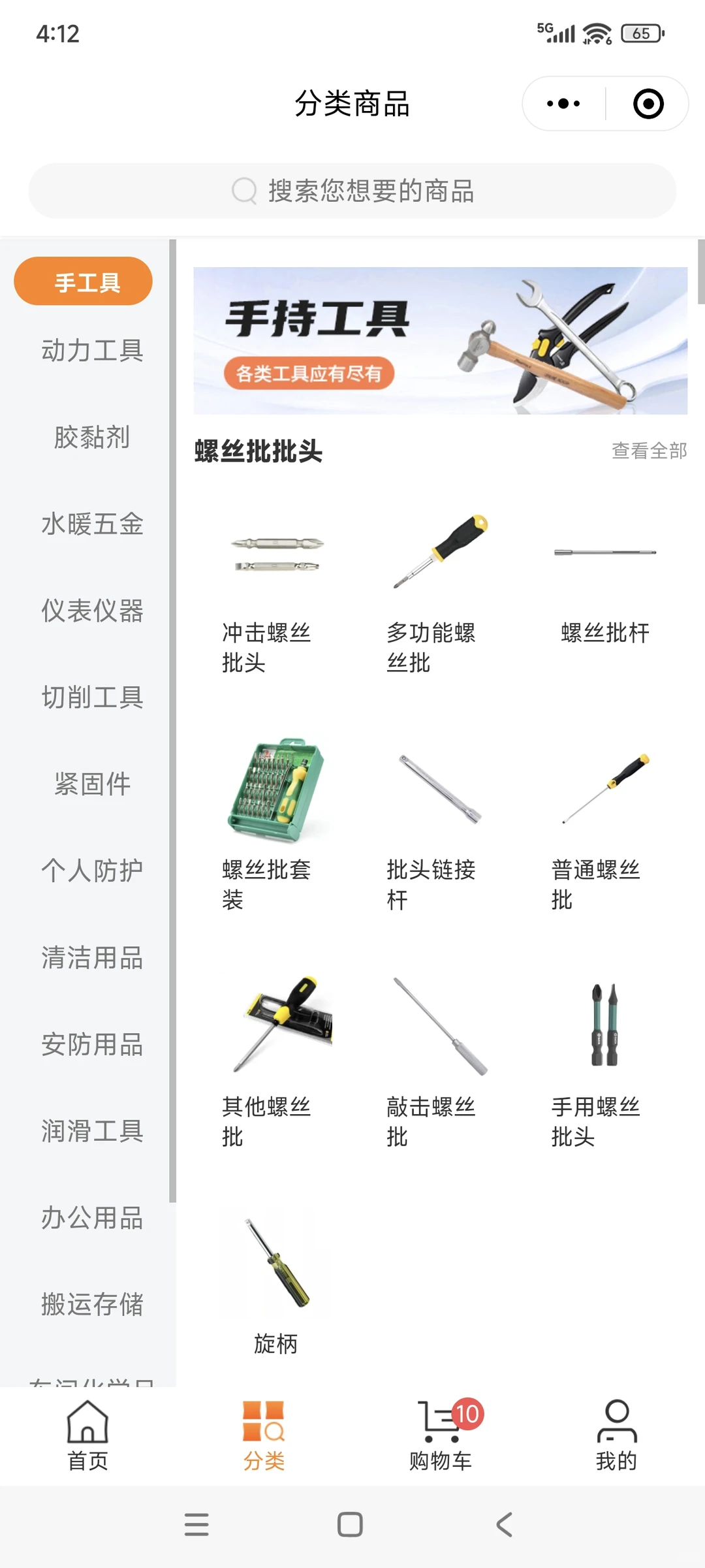 动力工具、手工具、胶粘剂经销商看过来！