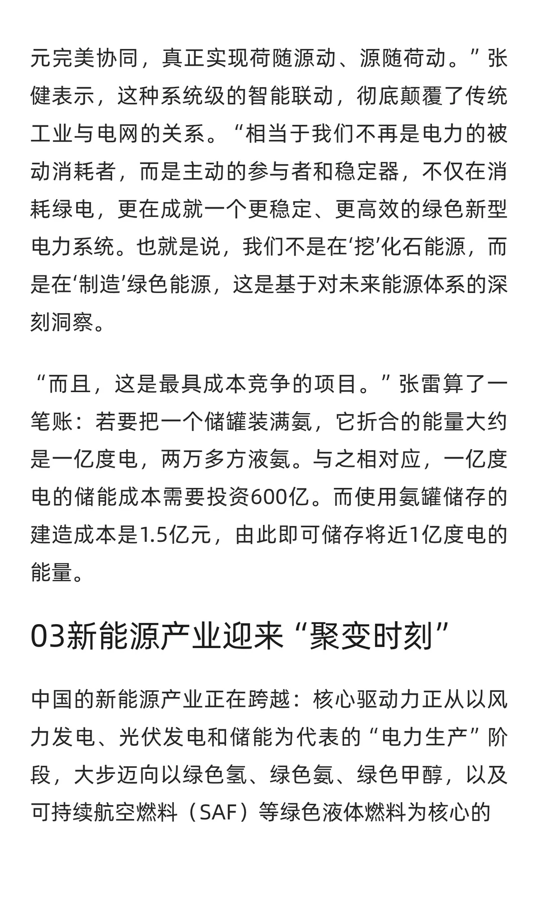 “绿色石油”，爆发！超级赛道，来了