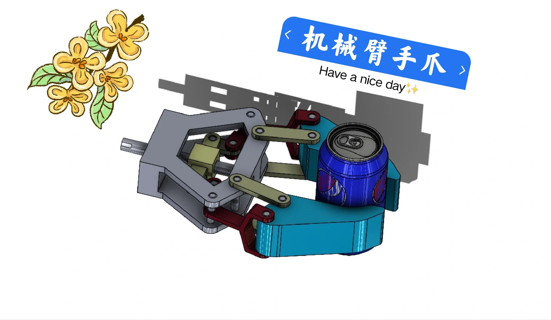 机械臂手爪（3D设计+CAD装配图+零件图）