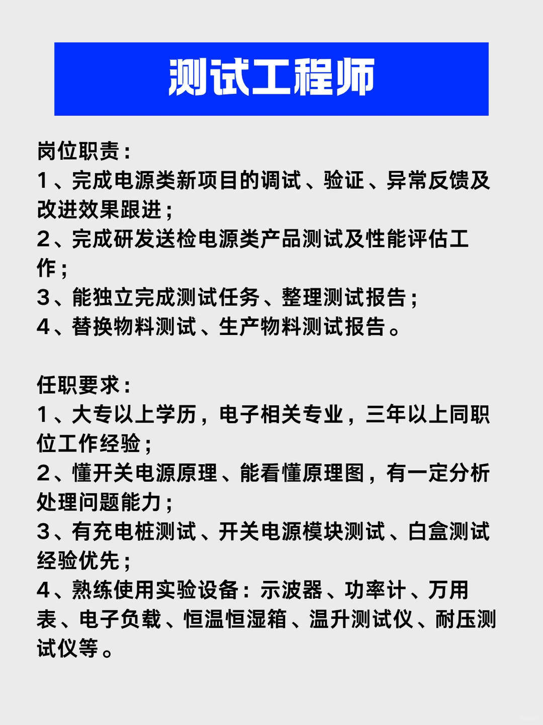 新能源/光伏企业招聘！